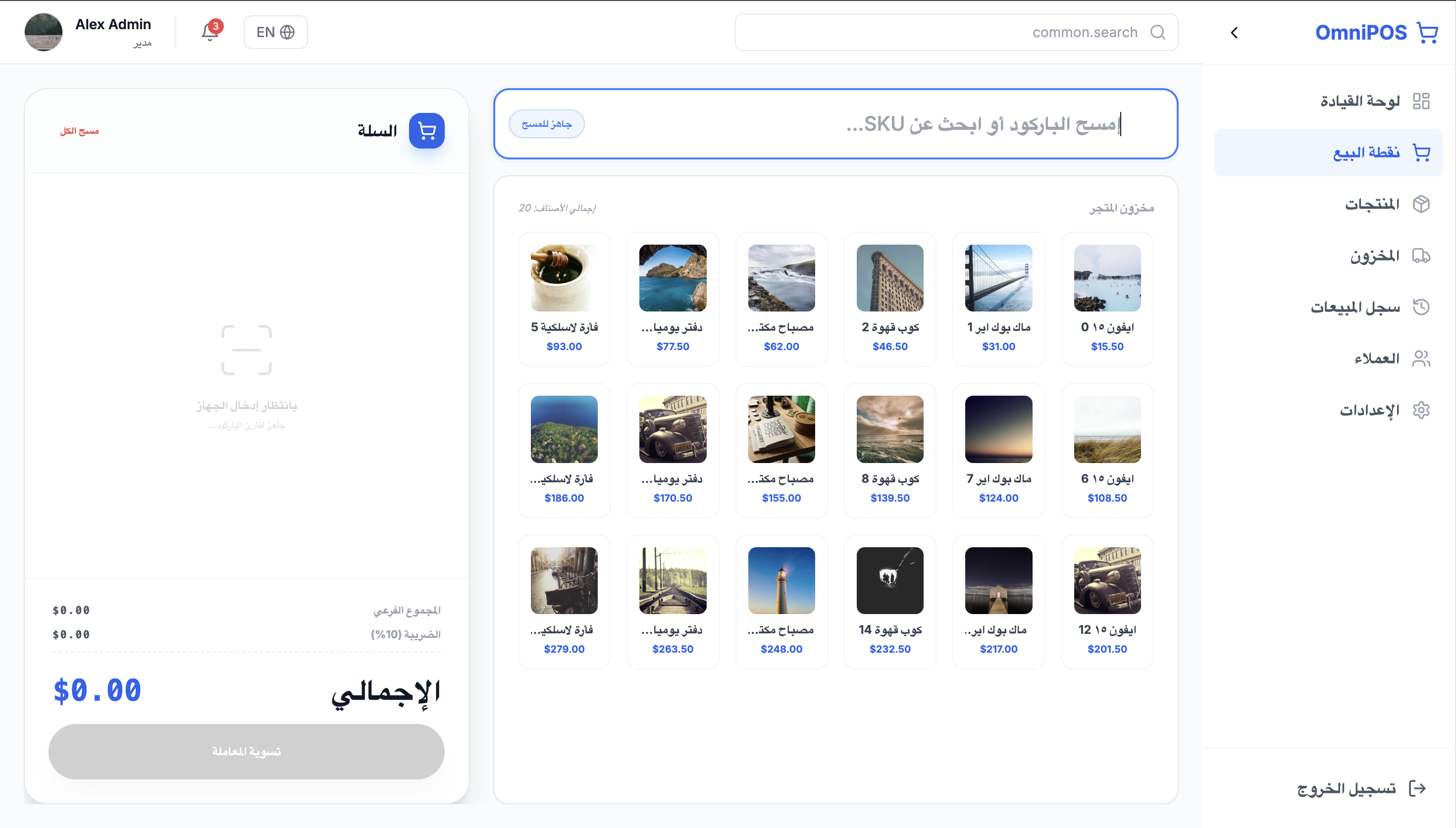 Point of Sale Interface