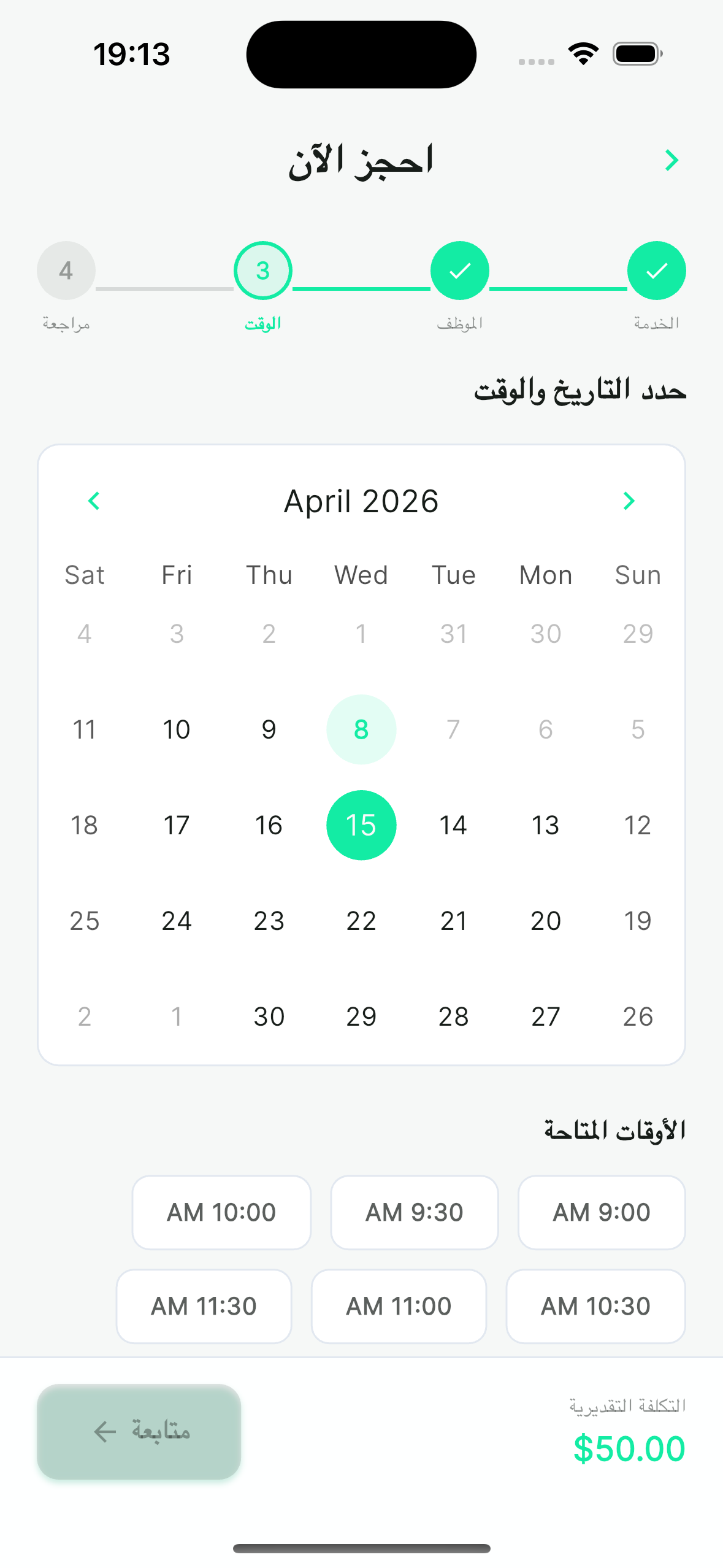Date & Time Selection