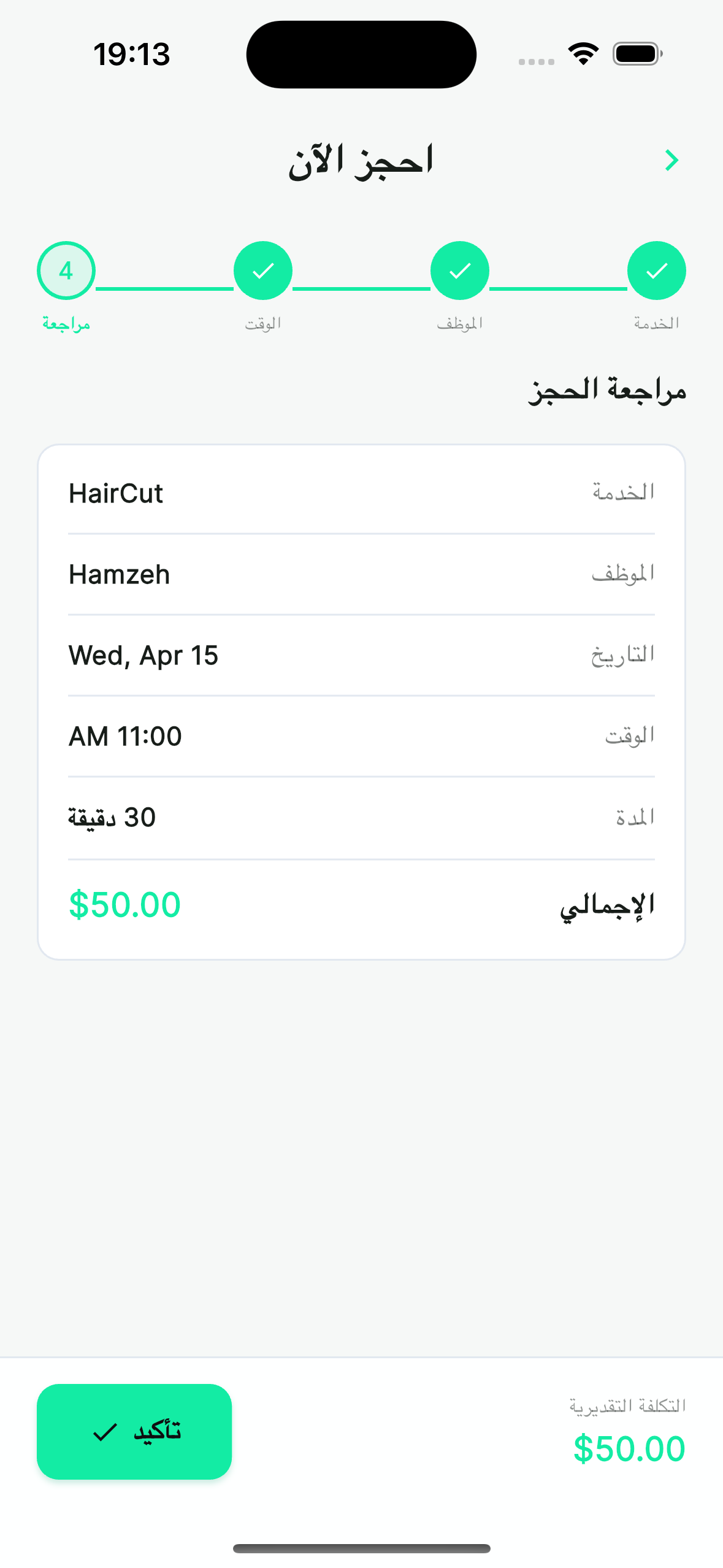 Booking Confirmation