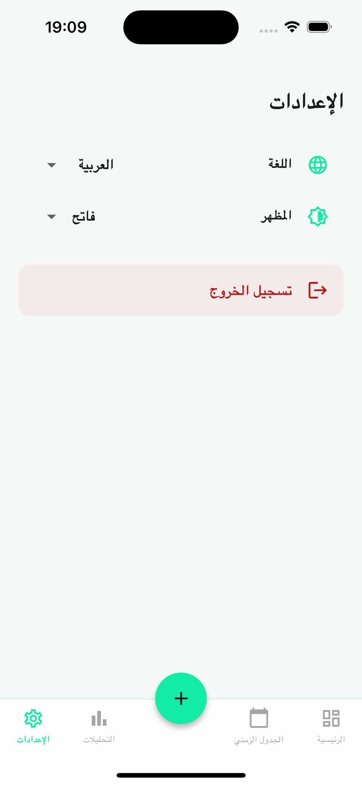 Settings & Preferences